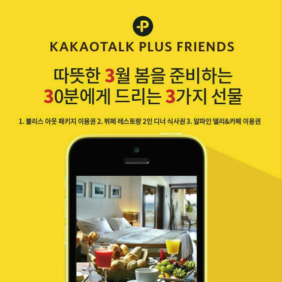 이미지 제공 = 스위스 그랜드 호텔