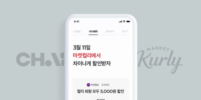 사진 제공 = 마켓컬리