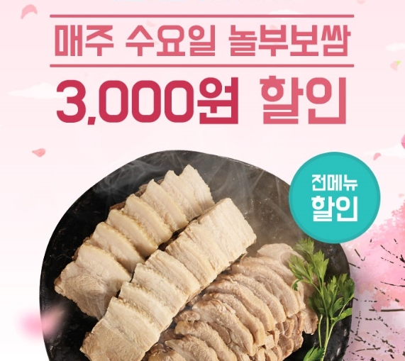 이미지 제공 = (주)놀부