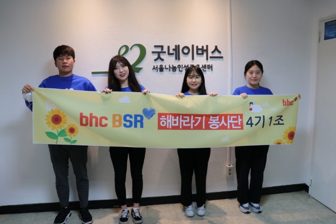 사진 제공 = bhc치킨