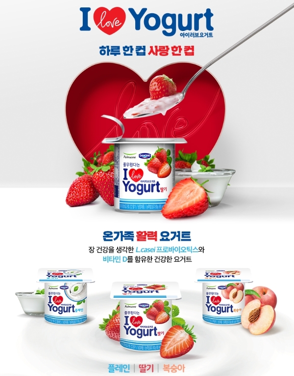 이미지 제공 = 풀무원다논