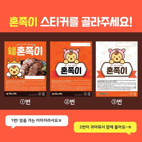 이미지 제공 = 혼족의 제왕