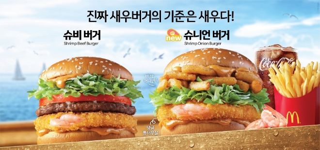 이미지 제공 = 맥도날드