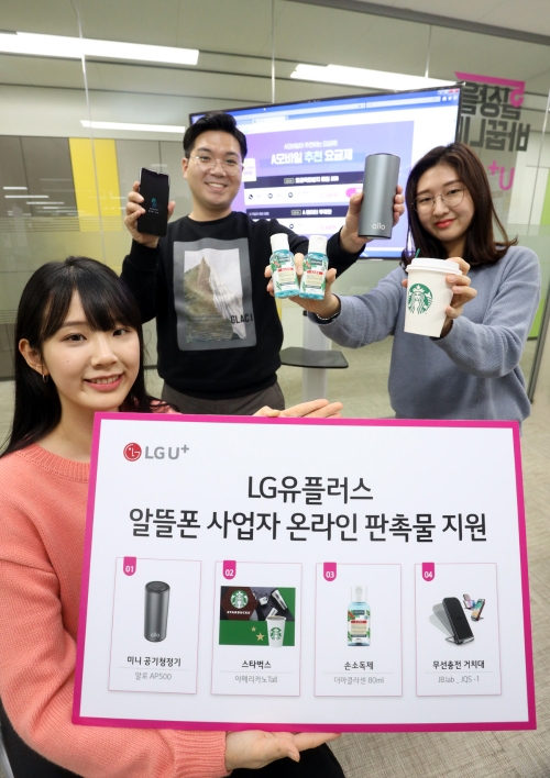 사진 제공 = LG유플러스