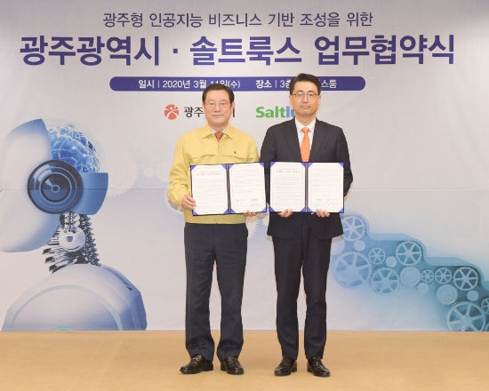 이용섭 광주광역시장이 11일 오전 시청 3층 비즈니스룸에서 광주형 인공지능 비즈니스 기반 조성을 위한 광주시-㈜솔트룩스 업무협약식에 참석해 협약서 서명 후 이경일 ㈜솔트룩스 대표이사와 기념촬영을 하고 있다./사진=광주광역시