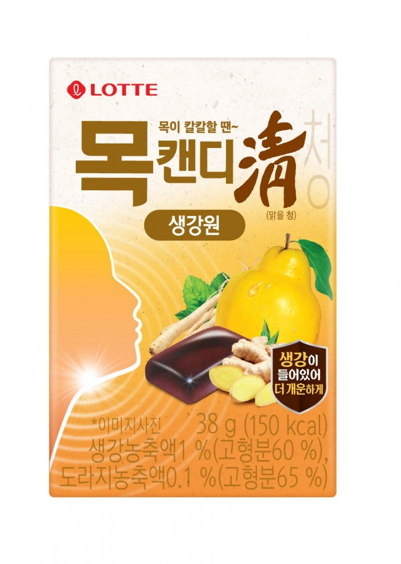 롯데제과, 목에 좋은 생강 함유 ‘목캔디 생강원’ 출시