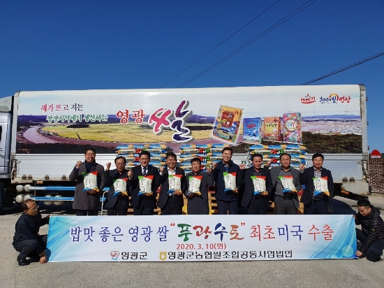 사진=영광군