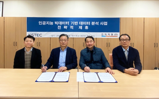 KSTEC-인터리젠, 인공지능 데이터 분석 사업 협약