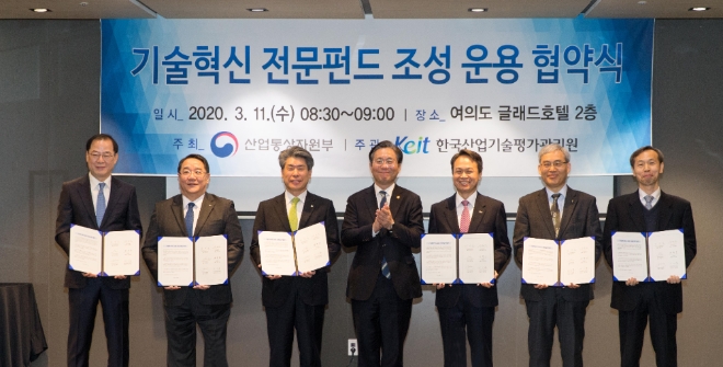 11일 여의도 글래드 호텔에서 윤종원 기업은행장(왼쪽 세 번째)과 성윤모 산업통상자원부 장관(가운데)을 비롯한 참석자들이 협약식을 마치고 기념촬영을 하고 있다. 사진=기업은행