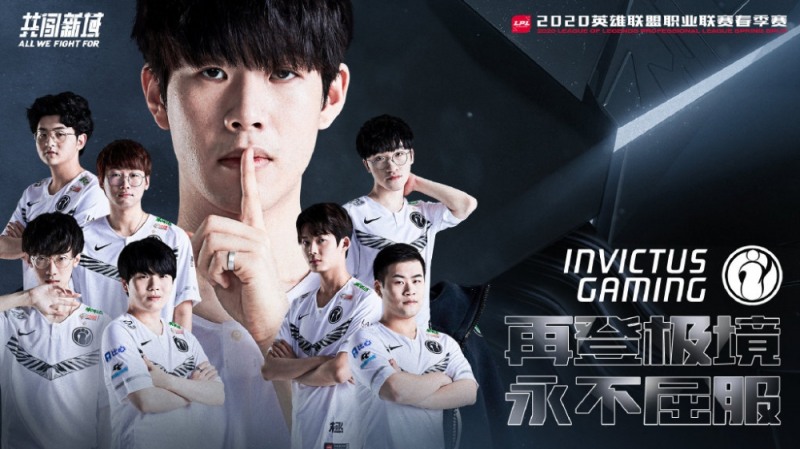 인빅터스 게이밍(사진=lol.gamepedia.com 발췌).