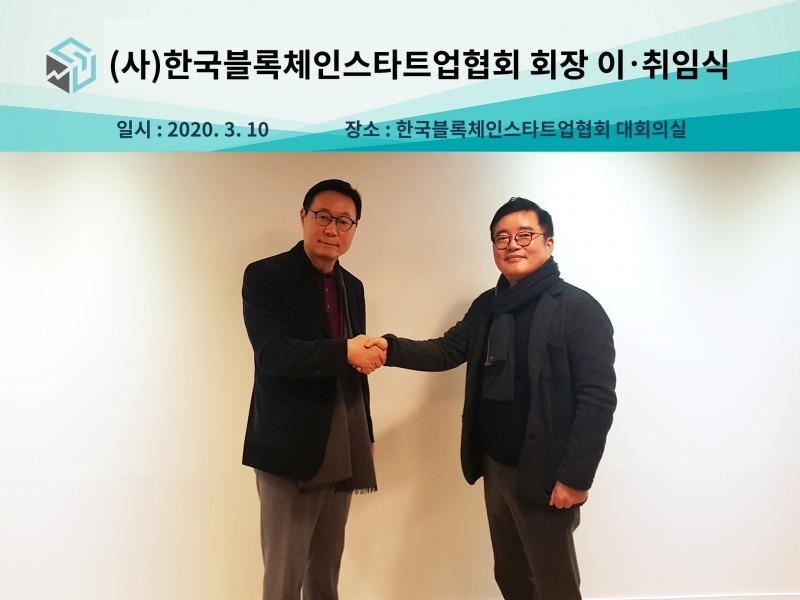 신근영 초대회장과 최수혁 신임회장