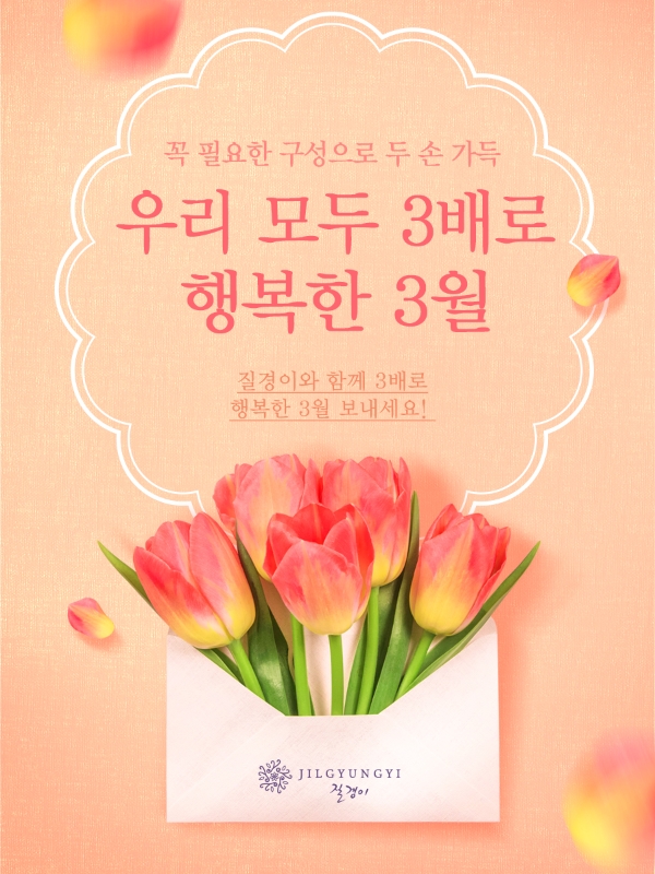 이미지 제공 = 질경이