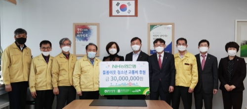 사진 제공 = NH농협은행