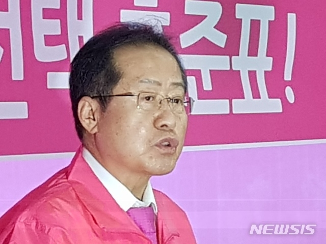 홍준표 전 자유한국당 대표.