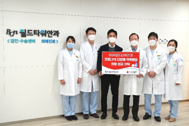 박세광 월드타워안과 대표원장(오른쪽에서 3번 째)과 양호영 서울 사랑의열매 자원개발팀장과 기부금 전달식 기념촬영을 하고 있다.