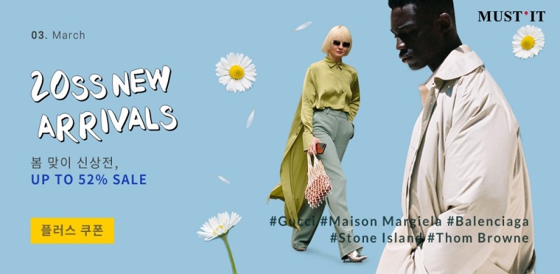 머스트잇, ‘봄 맞이 신상전’ 명품 최대 52% 할인