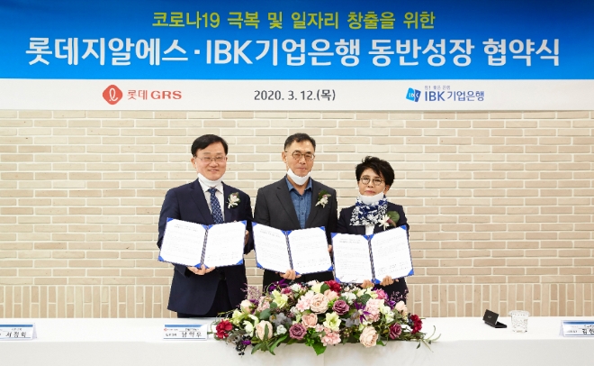 서정학 기업은행 CIB그룹 부행장(왼쪽)과 남익우 롯데GRS 대표이사(가운데), 김현숙 가맹점 대표가 협약식을 마치고 기념 촬영을 하고 있다.