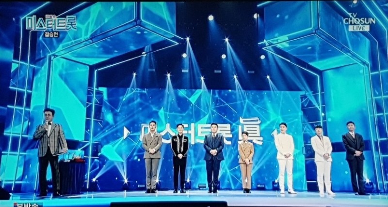 미스터트롯 '1,000만명 시청' … 30% 대 시청률