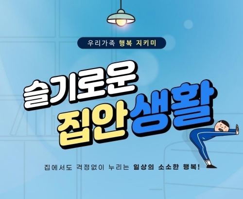 이미지 제공 = LF트라이씨클 보리보리