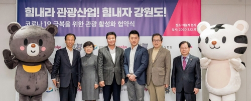 사진 제공 = 야놀자