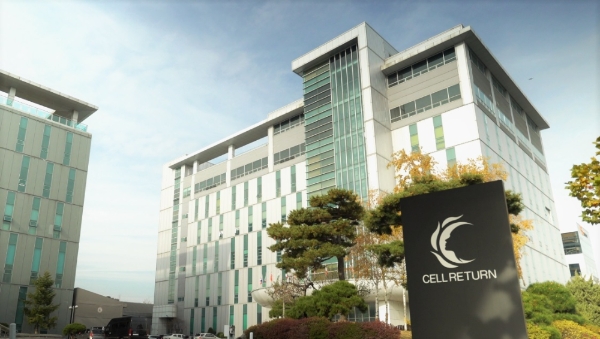 사진 제공 = 셀리턴