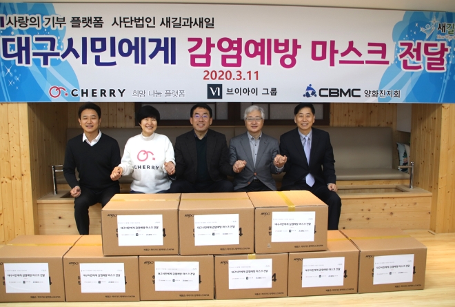 사진 제공 = 체리 희망 나눔 플랫폼