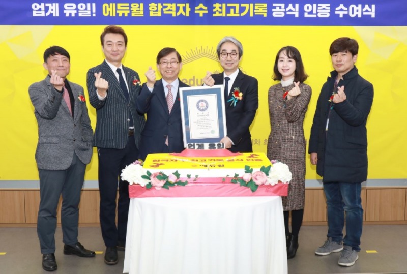 '공인중개사 최다 합격자 배출' 에듀윌, KRI한국기록원 공식 인증 받아