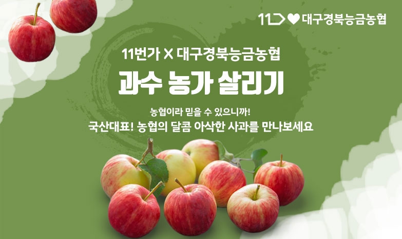 이미지 제공 = 11번가
