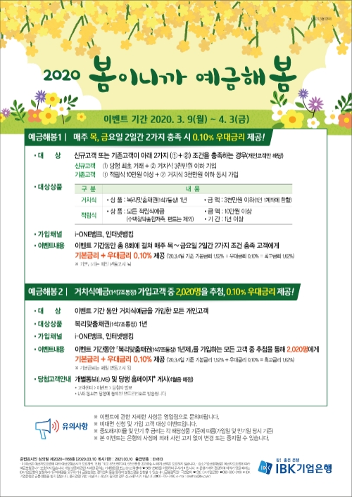 이미지 제공 = IBK기업은행