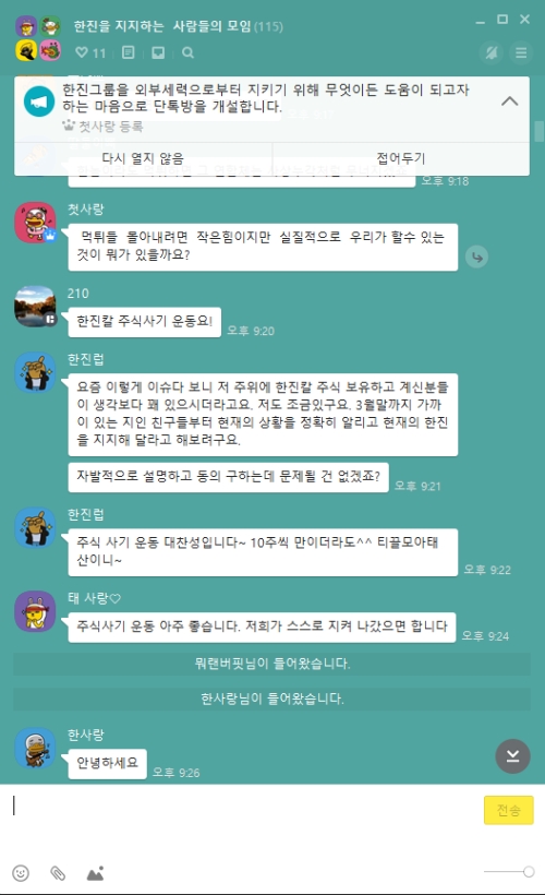 이미지 제공 = 한진그룹