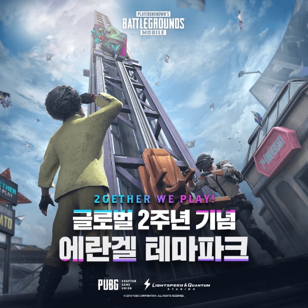 배틀그라운드 모바일, 출시 2주년 기념 업데이트 실시