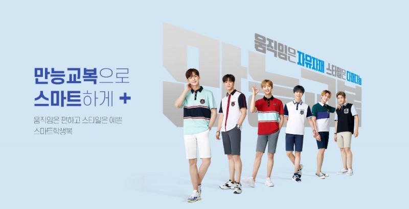 스마트학생복, 신규모델 화보 담아 홈페이지 새 단장