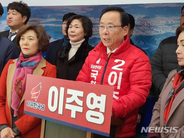 미래통합당 이주영 국회부의장