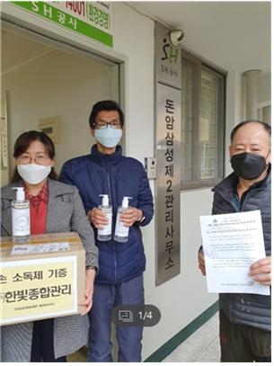 한빛종합관리, 입주민 대상 '코로나19' 방역용품 지원