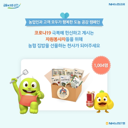 이미지 제공 = NH농협은행
