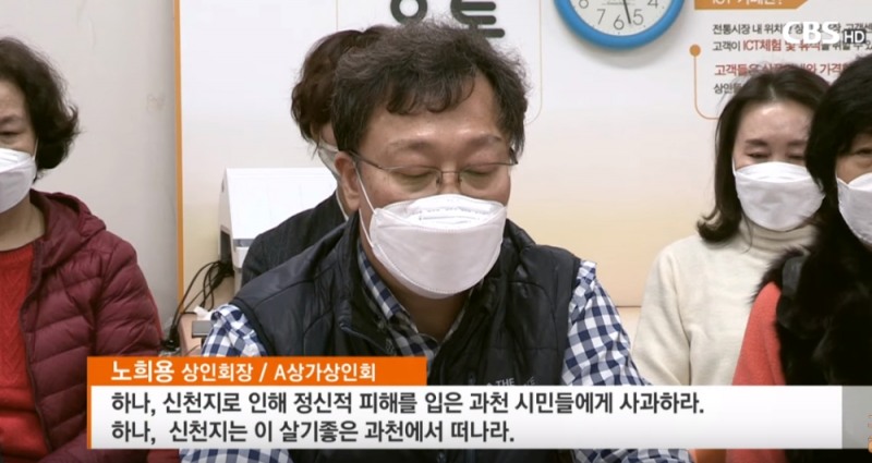 신천지 본부가 있는 상가 상인회를 중심으로 과천에서 신천지 퇴거운동이 본격진행될 예정이다. 사진=CBS 뉴스 화면 캡쳐