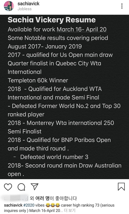 투어 대회 전면 중단에 테니스 선수들 '때 아닌 구직 활동'