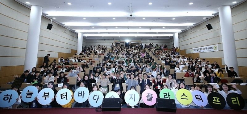 UN과 함께하는 글로벌에코리더, 초중등 참가자 모집