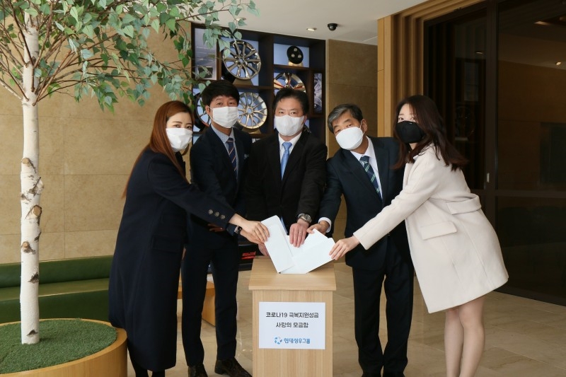 현대성우그룹 임직원이 코로나19 극복을 위해 사내 성금 모금 캠페인을 진행한다