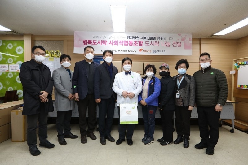 행복도시락 사회적협동조합이 코로나19 일선 의료진 800명에게 행복을 나누는 도시락 무료 제공을 마치고 기념촬영을 하고 있다
