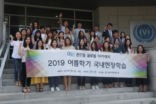 사진 제공 = 현대차 정몽구 재단