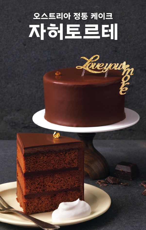 이미지 제공 = 파리바게뜨