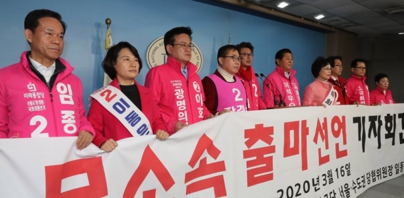 통합당, 前한국당 당협위원장들 무더기 '무소속' 출마 선언