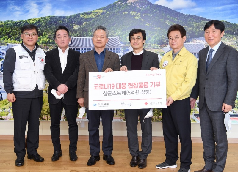 ㈜좋은사람들, 경상북도에 5억원 상당 살균소독제 기증