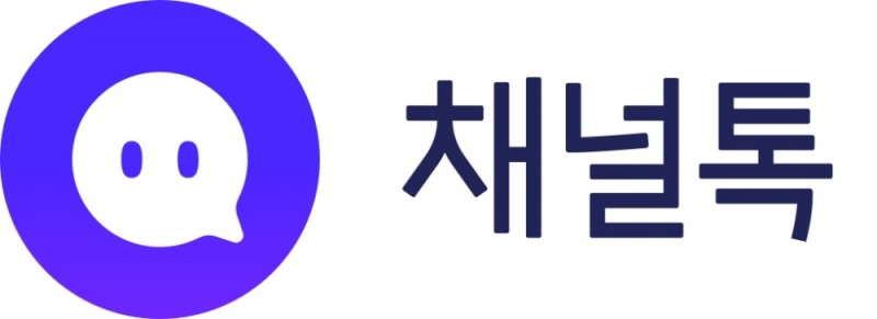 ‘채널톡’ 조이코퍼레이션, 50억원 규모 프리 시리즈 C 투자 유치!