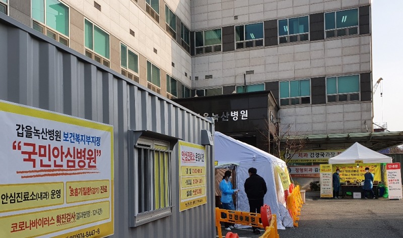 갑을녹산병원은 코로나19 확산 방지를 위해 국민안심병원으로 지정되어 호흡기 환자와 비호흡기 환자의 외래구역 동선과 진료 과정을 분리하여 운영함으로써 안심하고 진료를 받을 수 있도록 감염 예방 및 관리 활동을 하고 있다.