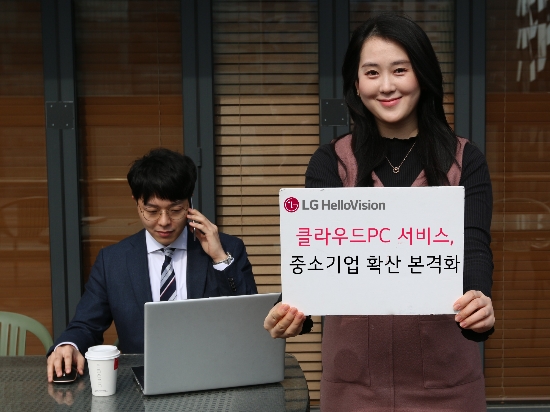 사진 제공 = LG헬로비전