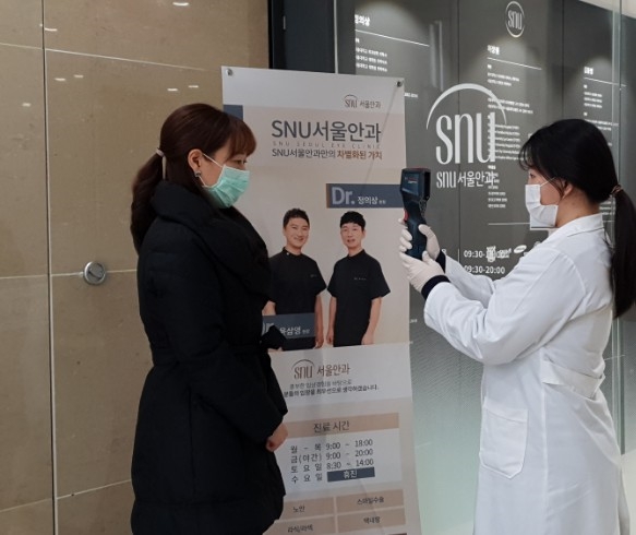 SNU서울안과는 코로나바이러스감염증-19 (이하 코로나19)를 대비해 전 직원 안전 위생 교육 및 보건 당국의 가이드에 따라 방역을 진행하고 있다.