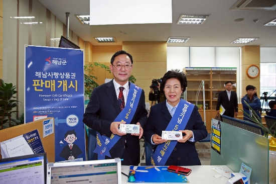 사진=해남군