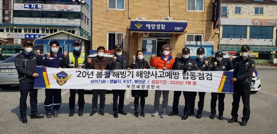 사진=부안해경